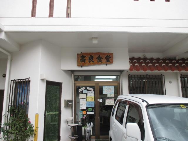 Naha Beach House 호텔 외부 사진